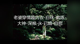 温柔如水，福州女女。来开心一波~