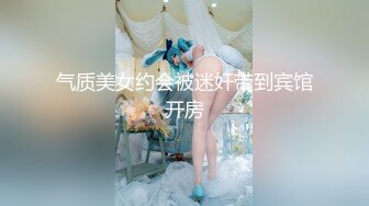 女神级平面美女嫩模被特别会玩的中年土豪男用电动打炮机快速抽插，干的高潮喷水再用鸡巴狠狠后插，操的淫叫不断