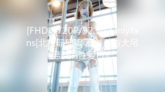 [MP4/1.34GB]大象傳媒 DA42 豪乳小只馬 欲望解放