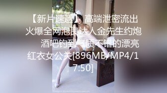 [MP4/475M]8/11最新 女邻居主动给我舔鸡巴还说以后我操她不戴套可内射VIP1196