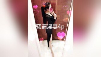 骚逼淫妻4p