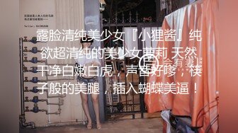 极品女神约操粉丝野战车震 操的淫声浪语不停“使劲 操死我 ”口爆裹射