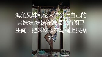 海角社区大神合租朋友妻最新收费视频酒后爆操极品朋友妻莹姐又偷偷去扣熟睡的朋友丈母娘的逼