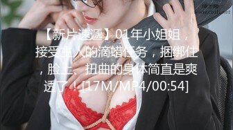 2023万众瞩目网红露出调教天花板【J神】私拍第十弹~粉屄女神露出群P双洞各种无底线玩弄 (5)