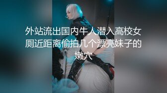 小黄鸭眼罩下的鲜嫩肉体