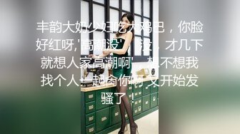 极品推荐，【榜一大哥】最新福利，极品人妻，房地产销售 (3)