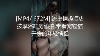 [MP4/ 953M] 婴儿肥超嫩兼职妹妹 大白美臀嫩穴 穿上黑丝骑乘打桩 肉感身材