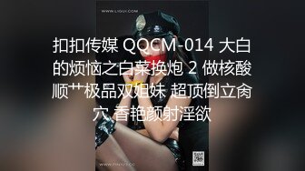 大神商场尾随偷拍❤️超极品美女和骚闺蜜白色透明内黑森林CD角度刁钻