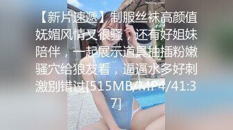 白嫩美女撅着屁股被闺蜜抠逼-学院-可爱-熟女