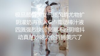 尺度升级！颜值巅峰秀人网当红女神模特【谢小蒽】诱人私拍，脱光假鸡巴插入紫薇，摄影师揉奶抠逼31 (3)