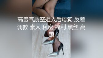 国产CD系列清纯伪娘甜甜黑丝OL制服诱惑 自己剪开丝袜震动棒慰菊