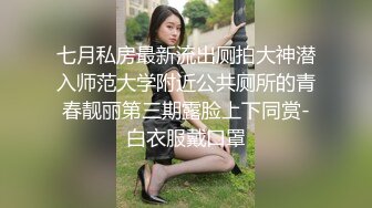 伪白虎微胖女友