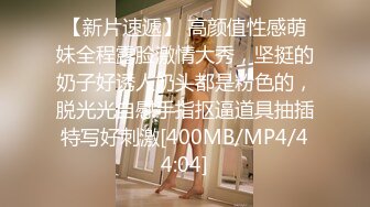 2023.10.25，美女被半推半就推倒后解锁了各种新姿势，大白天啪啪，光线极好，被男友干得眉头紧蹙