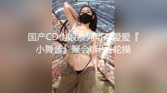 [原創錄制](no_sex)20240125_极度诱惑