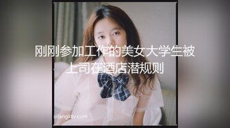 [MP4]淫娃学妹极品网红学生妹淫荡反差婊▌司雨▌旗袍欲女玩具抽刺粉嫩阴道