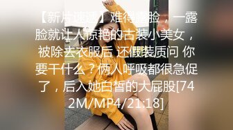 [MP4/ 330M] 捉奸现场 我穿衣服 不给穿 愿意看是吗 面对一房间男人和老妈也豪放 不穿就不穿 老妈气的要昏过去