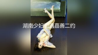 她长得就像邻居家的女孩 大眼睛很可爱的脸蛋儿 和男友酒店开房做爱自拍 后入她那丰满的屁股 贵在真实