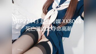 【新片速遞】&nbsp;&nbsp;【极品❤️淫交性爱】性癖学院s✨ 新晋极品白虎美少女 情趣白丝死水库 激情3P上下齐开榨射 鲜嫩蜜穴超滑汁润[442MB/MP4/27:17]