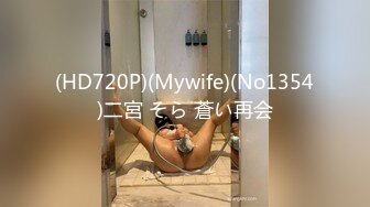 (HD720P)(Mywife)(No1354)二宮 そら 蒼い再会