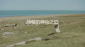 长治传媒 CZ-0006 女神姐姐的身体被血气方刚