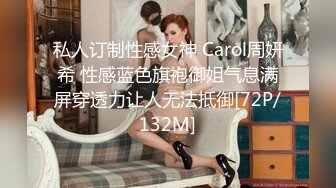 私人订制性感女神 Carol周妍希 性感蓝色旗袍御姐气息满屏穿透力让人无法抵御[72P/132M]