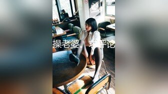 车模小烧杯：我那两片肉肉比其他女人都要厚，懂不懂哥哥，从小培养，没有肿，都没人艹，让妹妹伺候你！