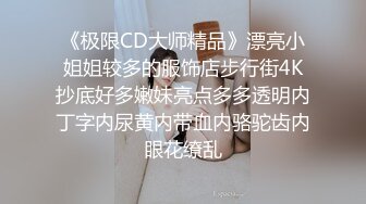 调教学妹道具使用的爽！