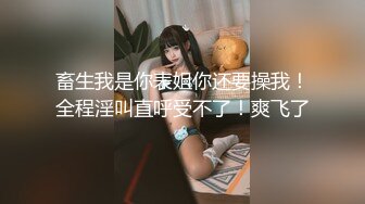 微露脸极品会所小妹全程被干娇喘不止，各种姿势轮番上阵