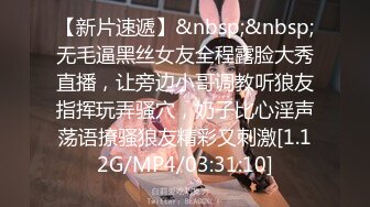 [MP4/893MB]MG影業傳媒 MG001 狂飙 RONA