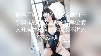 情趣酒店海洋房摄像头偷拍干部模样的胖叔星期六和单位情人开房过夜这女的也太不讲究了在房间刷牙