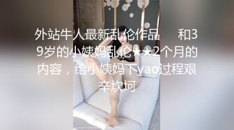 极品身材圆润翘臀女神 和大屌男友疯狂到底~