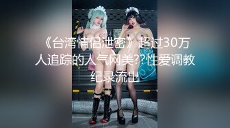 干女友蕊蕊系列之黑丝