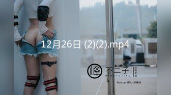 [MP4]STP25998 ?网红少女? 极品曼妙身材妙龄尤物▌可爱兔 ▌包臀黑丝小短裙 干死我爸爸白汁淫浆 高潮止不住颤挛 VIP2209