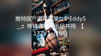 【重磅核弹】dkdld0901-missedyou-SSO쏘 SVIP大尺度合集【57V】 (19)