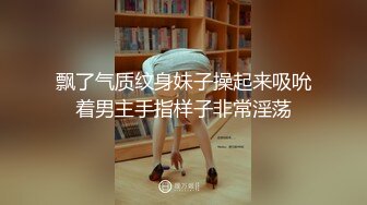 《极品反差✿淫妻泄密》真实骚妻纯肉便器！推特网红NTR顶级绿帽奴【色小敏】，户外露出啪啪3P被绿主肏怀孕