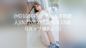 【自整理】车震 潮吹 手淫 自慰 带剧情——P站—— JessTonySquirts最新大合集【195V】2 (17)