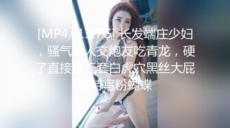 人间尤物100万粉硅胶娃娃般细腰肥臀巨乳嫩逼露脸女神【性瘾患者小姨妈】订阅②，各种啪啪内射，满满撸点