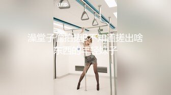 澡堂子偷拍搓B不知道搓出啥东西的年轻妹子