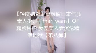 【轻度猎奇】高颜值日本气质素人少妇「mari wam」OF露脸私拍 反差美人妻沉沦精液地狱【第八弹】