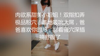 风骚姐妹花全程露脸大秀直播，颜值高奶子大，淫水多多，听狼友指挥抠弄骚穴道具抽插，呻吟可射表情好骚刺激