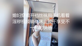 媳妇穿着开裆丝袜用手机看着淫秽视频躺在床上被干享受不一样的快感