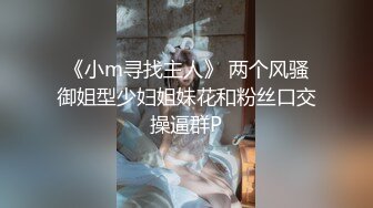 STP33374 網紅臉黑絲女友鏡頭前誘惑，絲襪都破了沒錢買要狼友支持，揉奶玩逼小穴流出白漿好刺激，表情好騷精彩別錯過