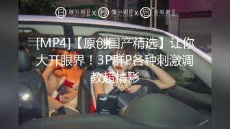 [MP4/ 802M] 漂亮大奶美女身材不错 在房间紫薇 我实在受不了 就把假鸡吧换成我的真鸡巴