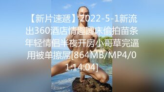 MP4/1.28G]真实换妻 今夜换妻对象没谈拢，只好操自己的骚媳妇，窗前操到腿发抖