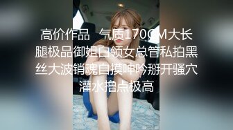 高价作品✅气质170CM大长腿极品御姐白领女总管私拍黑丝大波销魂自摸呻吟掰开骚穴灌水撸点极高