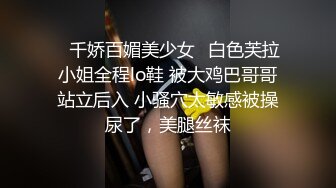 ⚡千娇百媚美少女⚡白色芙拉小姐全程lo鞋 被大鸡巴哥哥站立后入 小骚穴太敏感被操尿了，美腿丝袜