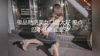 极品艳丽美女口活太好 差点忍不住喷嘴里了