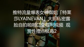 推特流量爆表女神御姐「特莱莎LYAINEVAN」大胆私密露脸自拍啪啪口交福利视频  观赏性撸点极高2