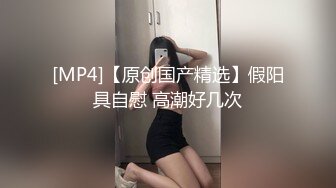 【极品性爱超精品泄密】沧州绝色美女金诗媛与男友全套性爱自拍图影泄密 细腰美臀 吃鸡内射 完美露脸 高清720P原版