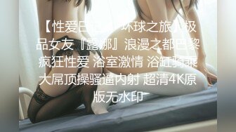 小伙出租屋大战身材火到爆的大二小姐姐❤️完美露脸